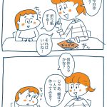 子どもを伸ばす言葉 実は否定している言葉