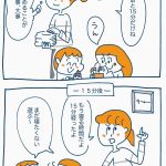 子どもを伸ばす言葉 実は否定している言葉