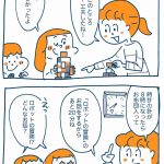 子どもを伸ばす言葉 実は否定している言葉