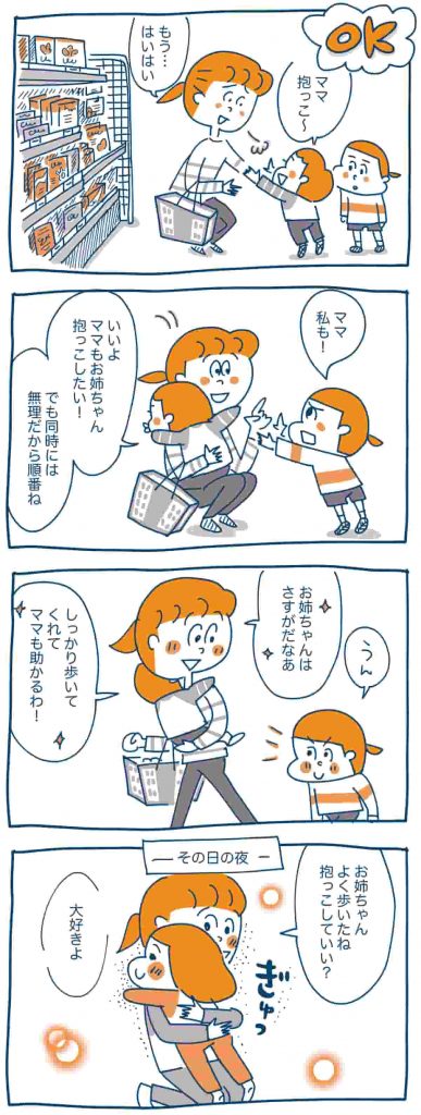 子どもを伸ばす言葉 実は否定している言葉