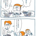 子どもを伸ばす言葉 実は否定している言葉