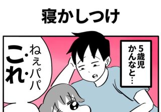 5歳児の「パパとの記憶を描いた漫画」に涙…娘を溺愛する父に寄せられた感動の声