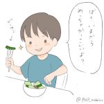 ピーマンを食べる三歳児