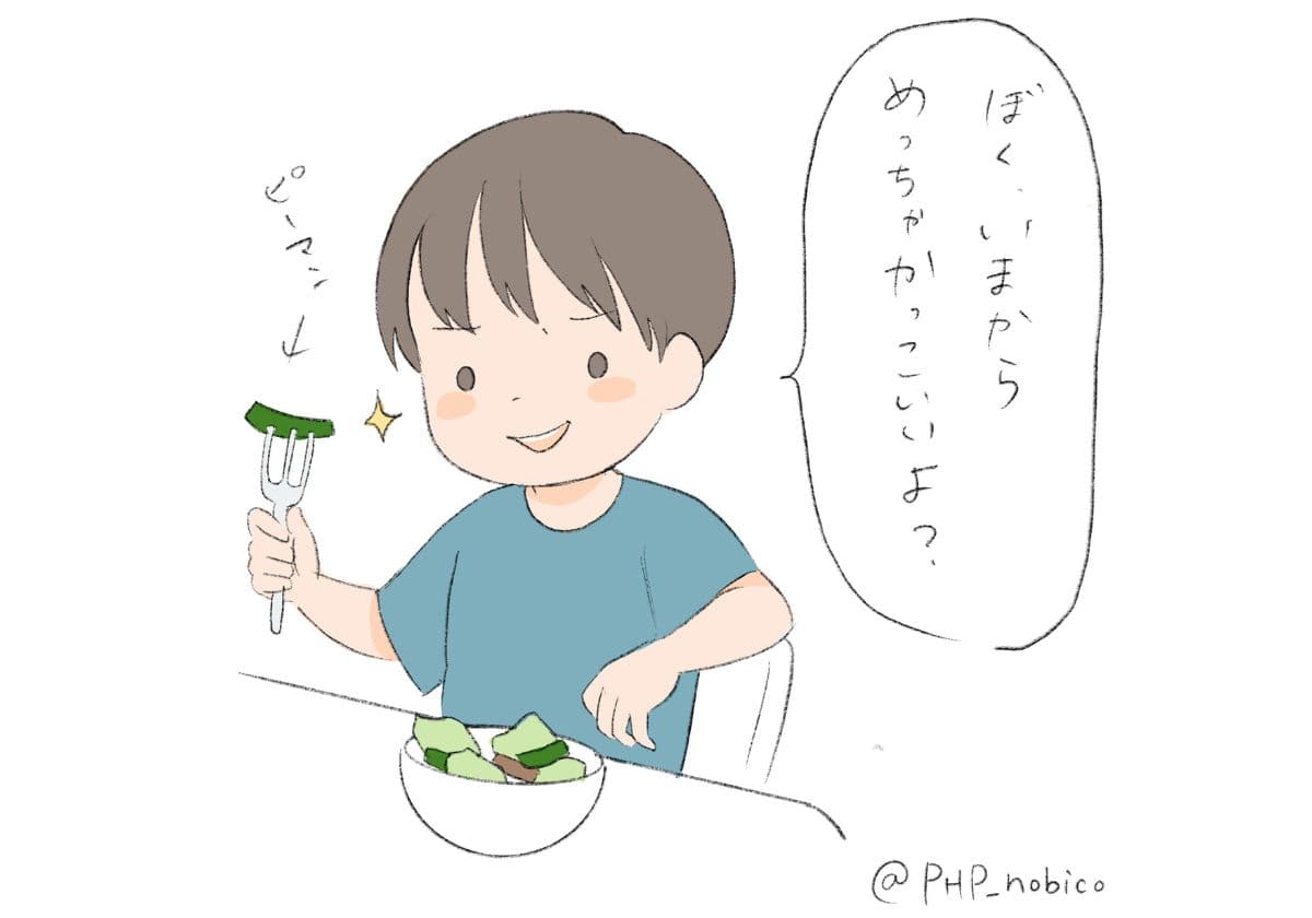 ピーマンを食べる三歳児