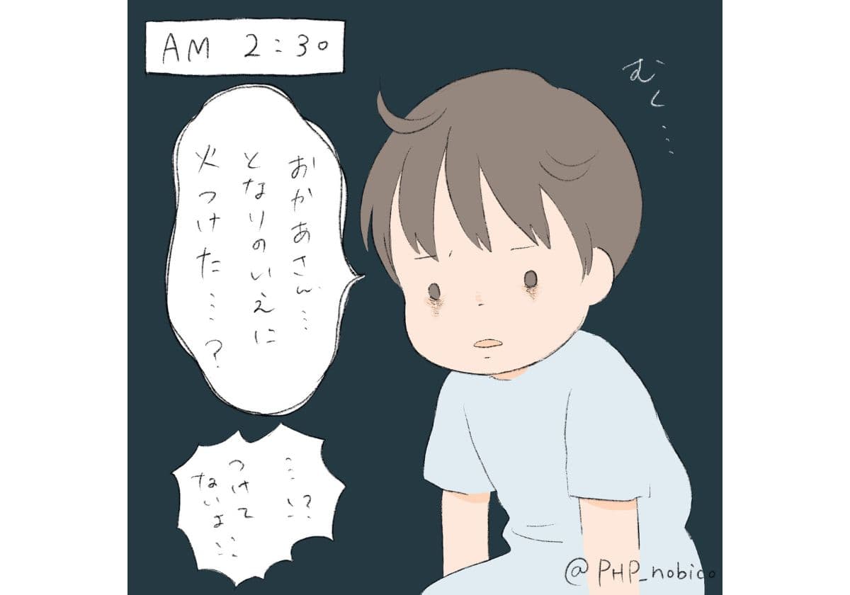 夜中に起きる3歳児