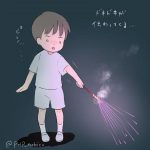 花火と三歳児