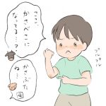 かさぶたが気になる三歳児