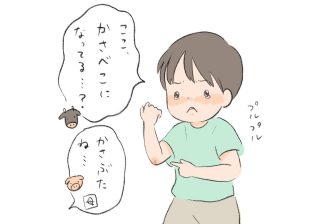 「かさべこ」って何!? 子どものかわいい言い間違え【３歳男児の生態】