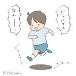 ジャンプする三歳児