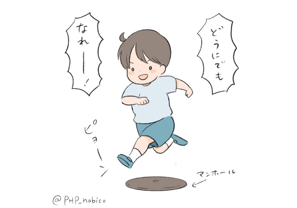 ジャンプする三歳児