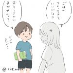 お母さんと遊びたい３歳児