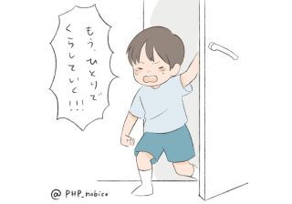 怒られたショックで家出!? 3歳児の油断できない行動