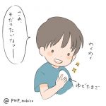 卵を育てたい３歳