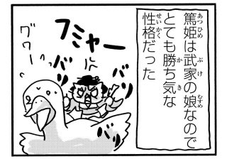 慶喜と慶福の将軍争いはなぜ勃発した？ 「ねこ」から学ぶ幕末史