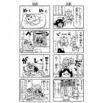 ねこねこ日本史北条政子２
