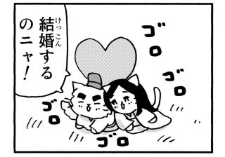 頼朝の跡継ぎ争いが発生！ もし北条政子が猫だったら？ 「ねこねこ日本史」で学ぶ鎌倉時代