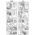 ねこねこ日本史石田光成４