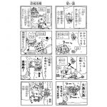 ねこねこ日本史石田光成６