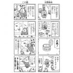 ねこねこ日本史石田光成７