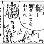 ねこねこ日本史石田三成