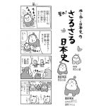 ねこねこ日本史豊臣秀吉１