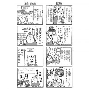 ねこねこ日本史豊臣秀吉５