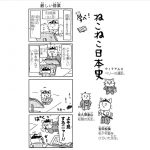 ねこねこ日本史吉田松陰１