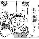 ねこねこ日本史吉田松陰