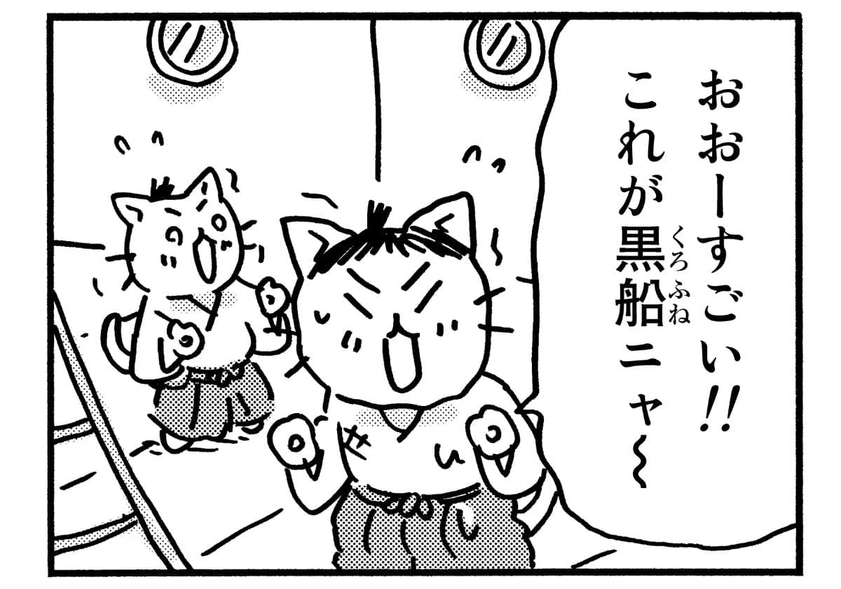 ねこねこ日本史吉田松陰