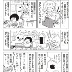 のびのび子育て21年３月号掲載おがたちえさん記事２