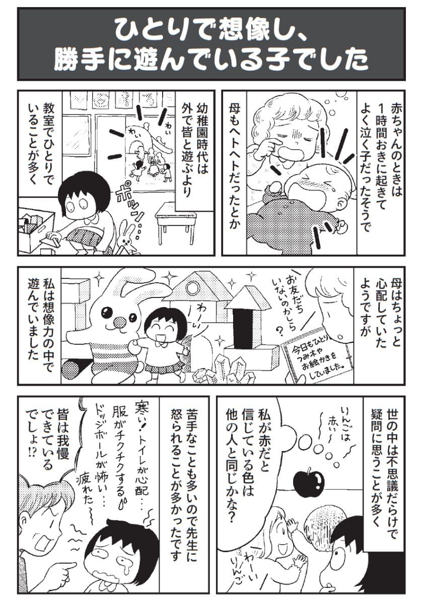 のびのび子育て21年３月号掲載おがたちえさん記事２