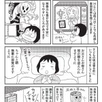 のびのび子育て21年３月号掲載おがたちえさん記事３