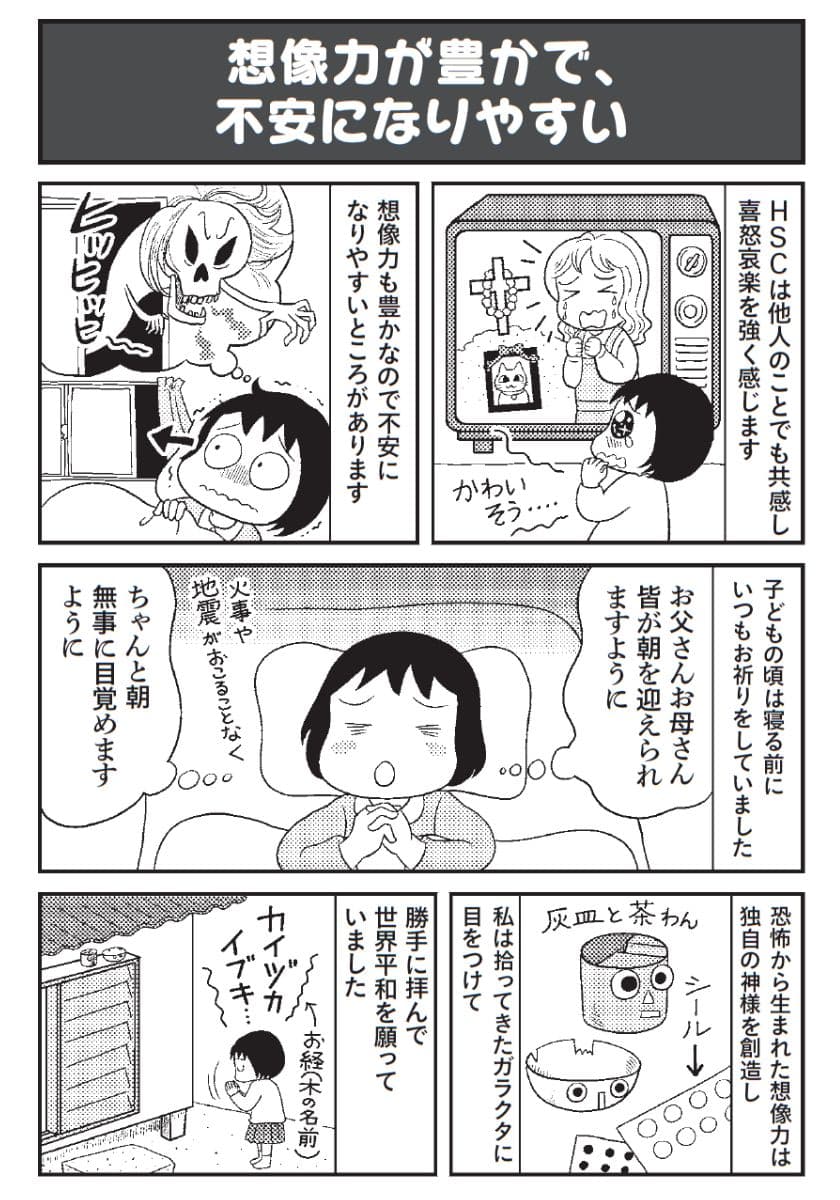 のびのび子育て21年３月号掲載おがたちえさん記事３