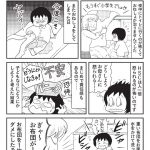のびのび子育て21年３月号掲載おがたちえさん記事４
