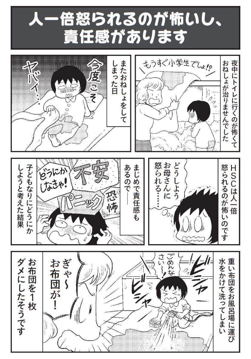 のびのび子育て21年３月号掲載おがたちえさん記事４