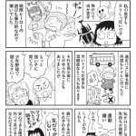 のびのび子育て21年３月号掲載おがたちえさん記事５