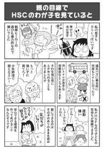 のびのび子育て21年３月号掲載おがたちえさん記事５