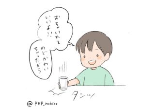 3歳児は「お茶ちょうだい」ってちゃんとお願いできる？　偉そうな一言に唖然となった瞬間