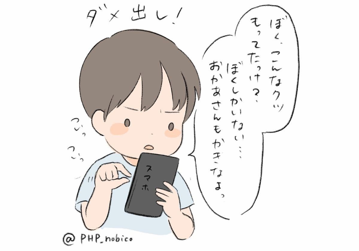 ダメだしをする3歳児