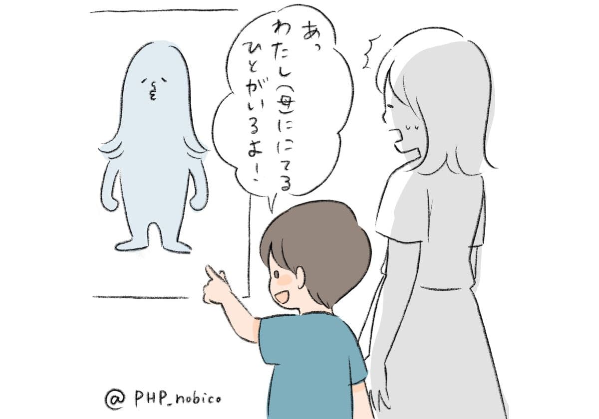 母に似た人を見つける3歳児