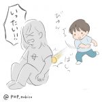 ボールをぶつける3歳児