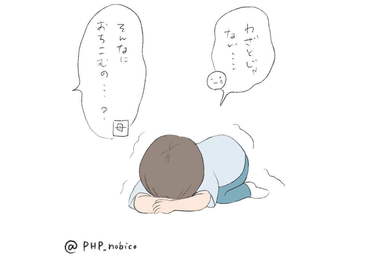 落ち込む3歳児