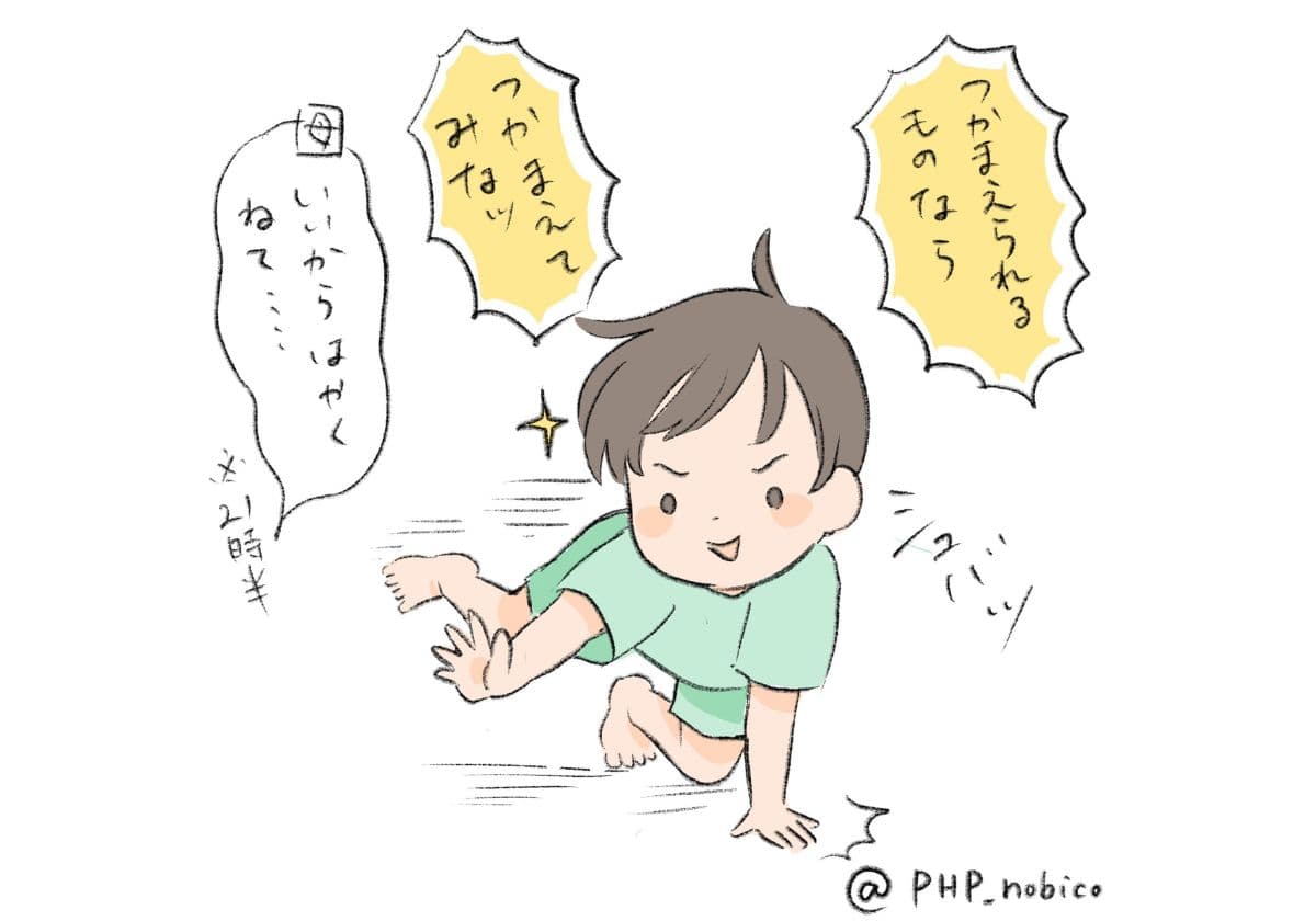 寝る気のない3歳児