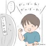 母を応援する3歳児