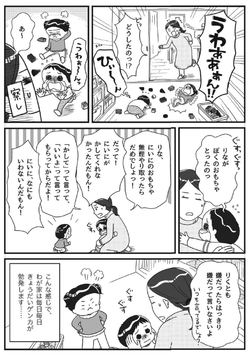 うちの子たち心配です……