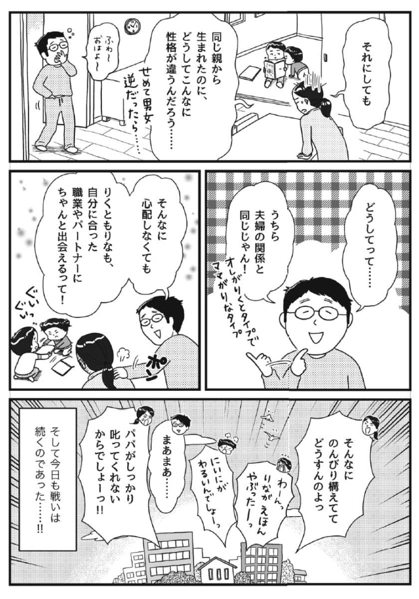 うちの子たち心配です……