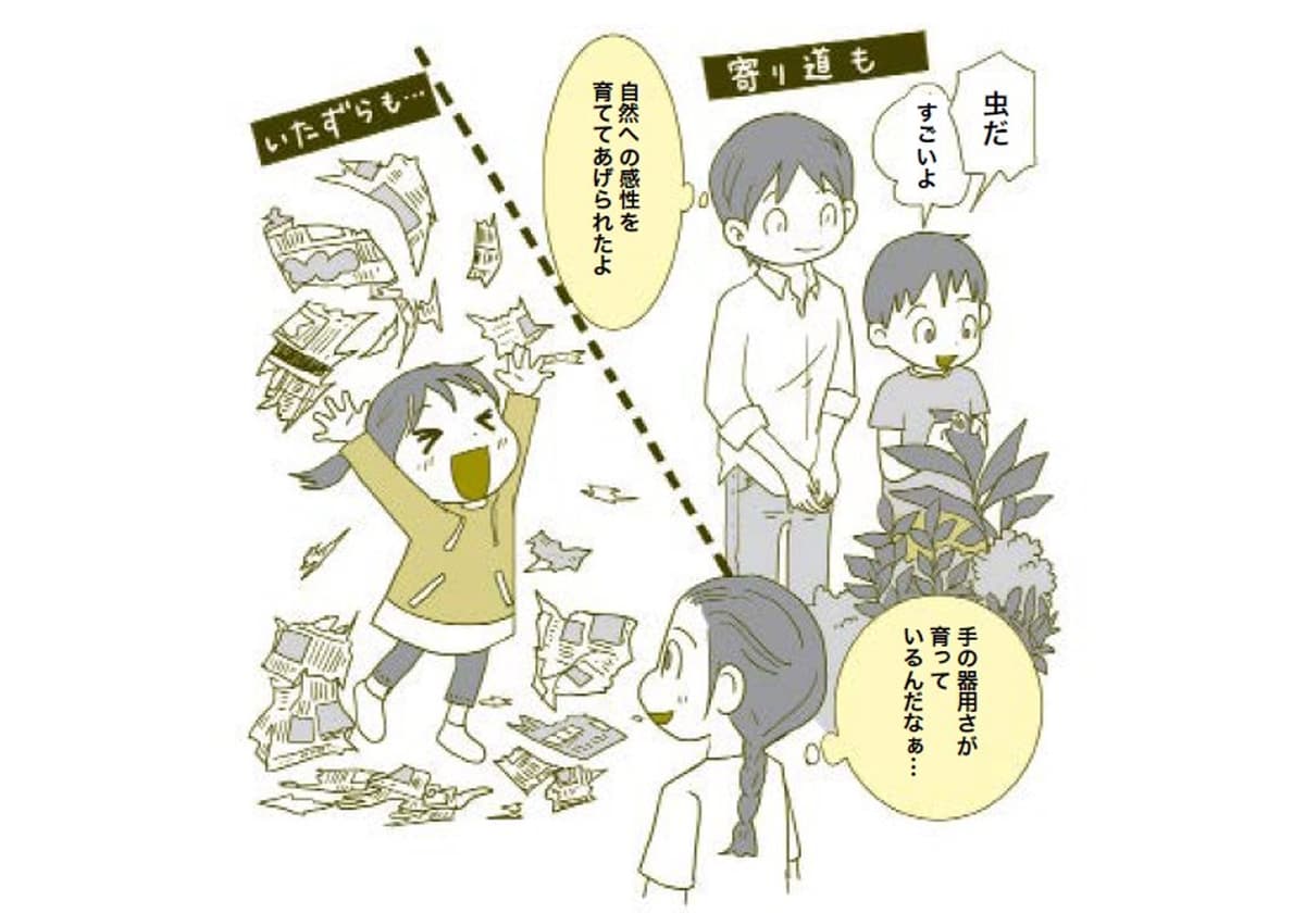 モンテッソーリ教育