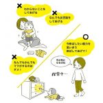 モンテッソーリ教育