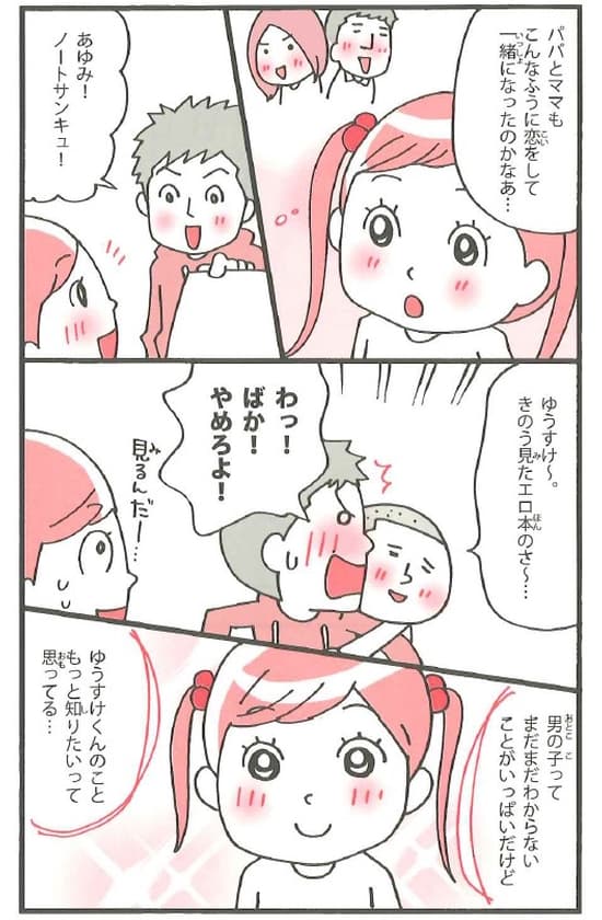 やまがたてるえ