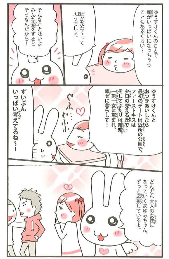 やまがたてるえ